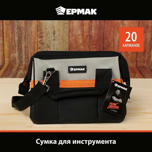 Сумка для инструмента ермак, 20 карманов, 31х25х18 см серый, черный