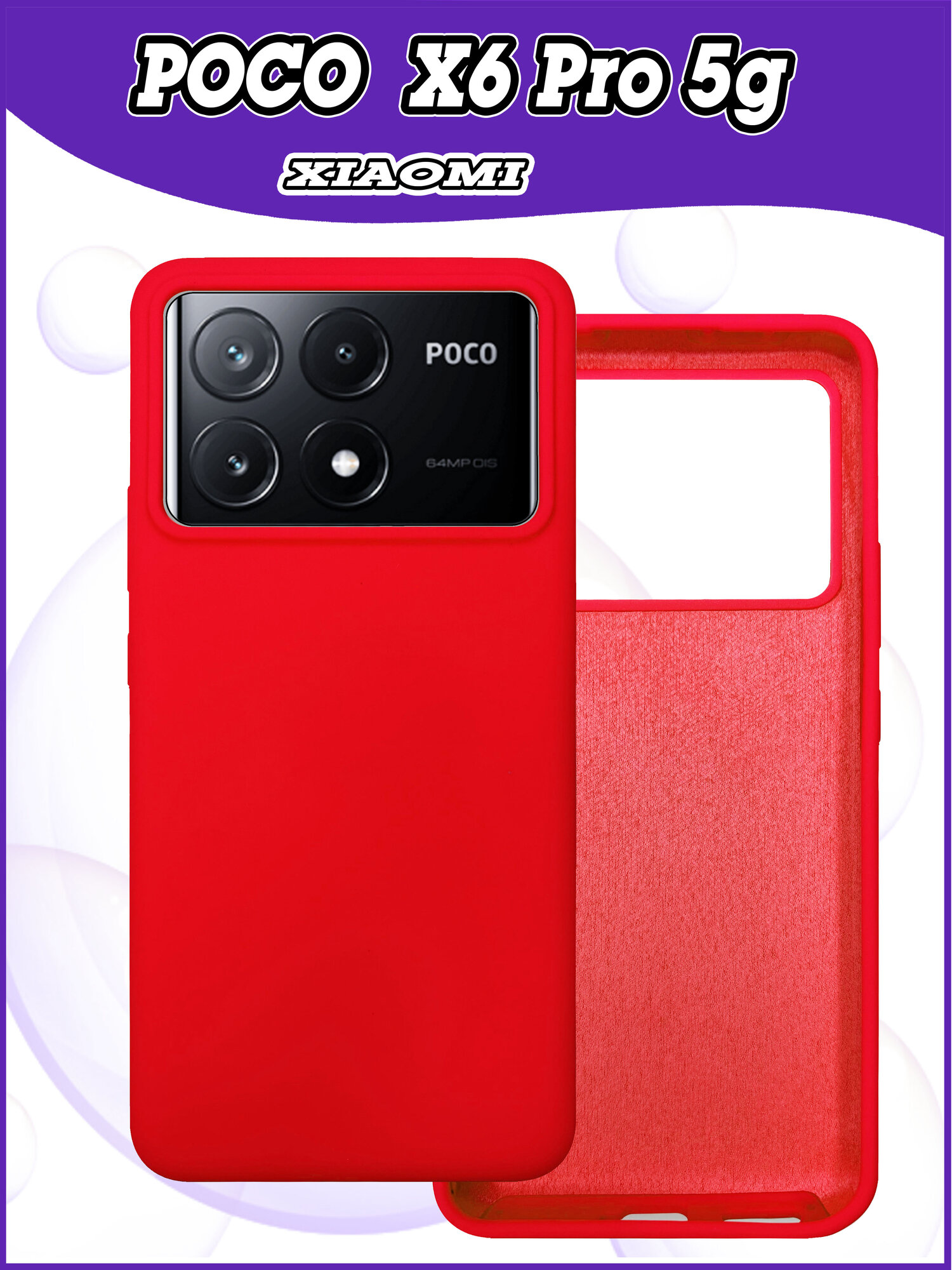 Чехол накладка для Xiaomi Poco X6 Pro 5G / Redmi K70e / Поко Х6 Про противоударный из качественного силикона с покрытием Soft Touch красный