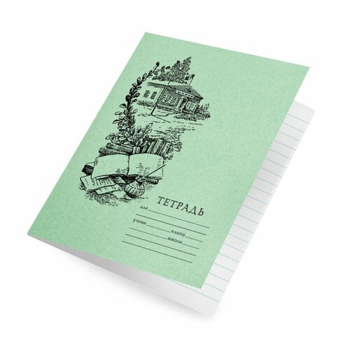 Тетради для письма пером Плотная бумага 120 г/м2,15/30шт