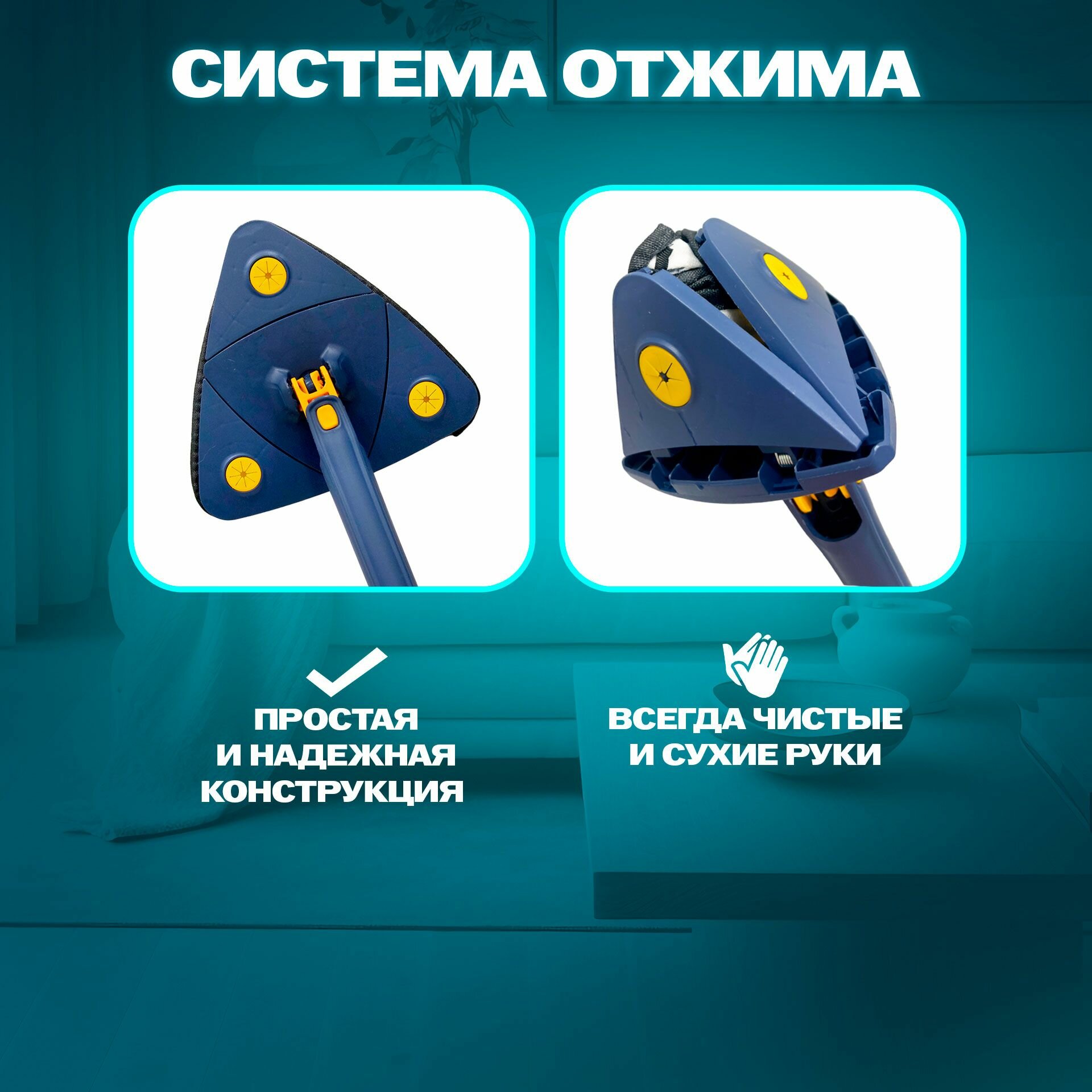 Швабра для мытья полов с отжимом, швабра с отжимом без ведра, для мытья окон, для уборки, универсальная, треугольная, с телескопической ручкой, 130 см — фото 1