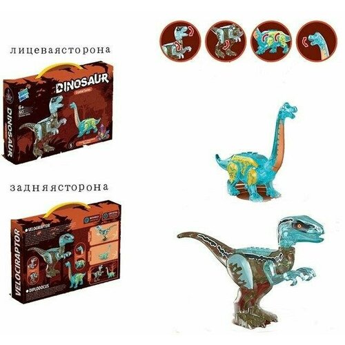 Динозавр радиоуправляемый КНР velociraptor, Crystal Series сборный, 2 шт