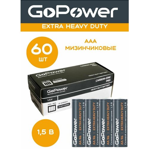 Батарейки солевые GoPower AAA (R03) 60 шт. (Мизинчиковые)
