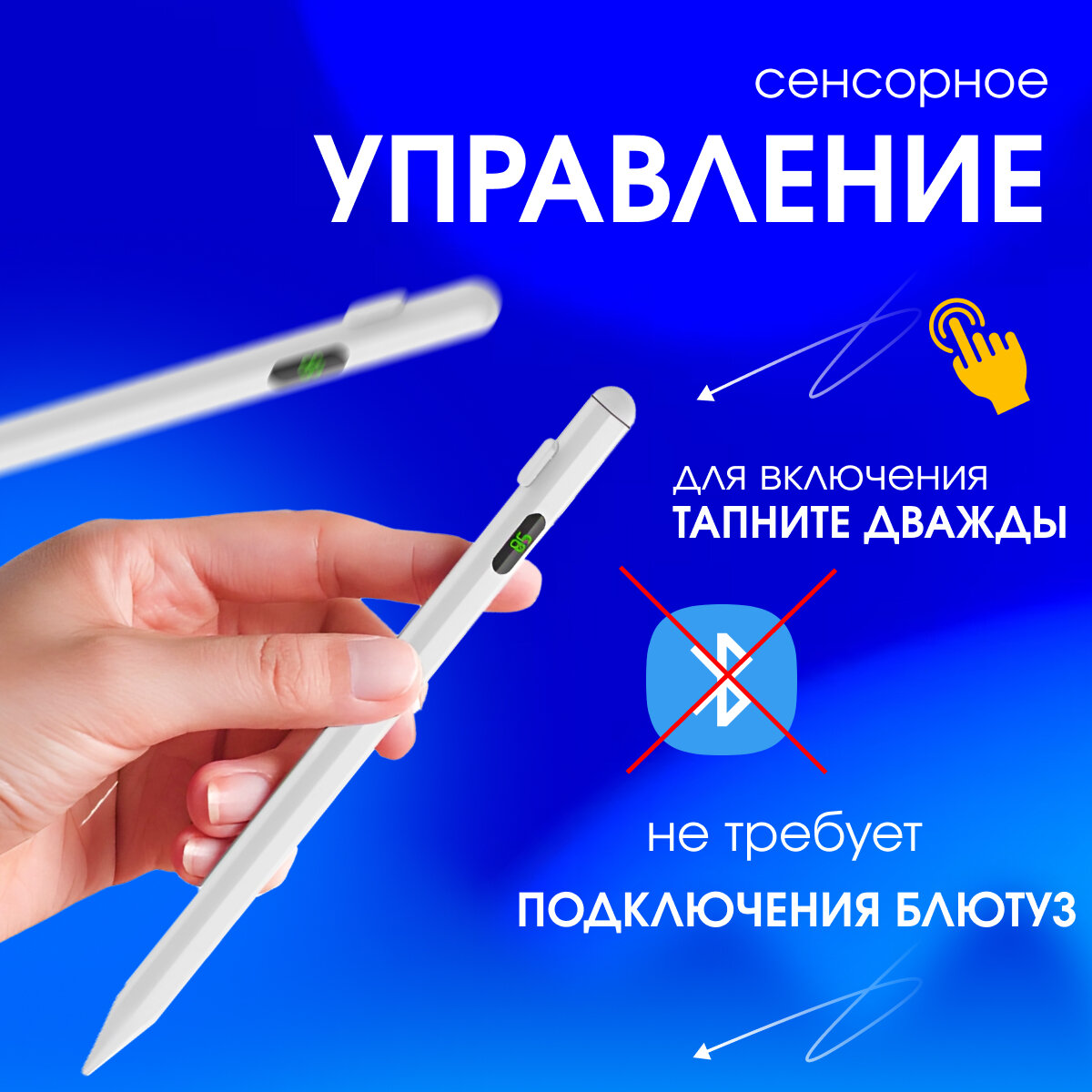 Стилус Universal-Sale, для iPad, белый, с индикатором, 1.5 мм — фото 1