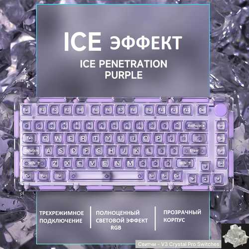 Monsgeek ICE 75 Механическая беспроводная игровая клавиатура Розовая Английская раскладка 9772₽