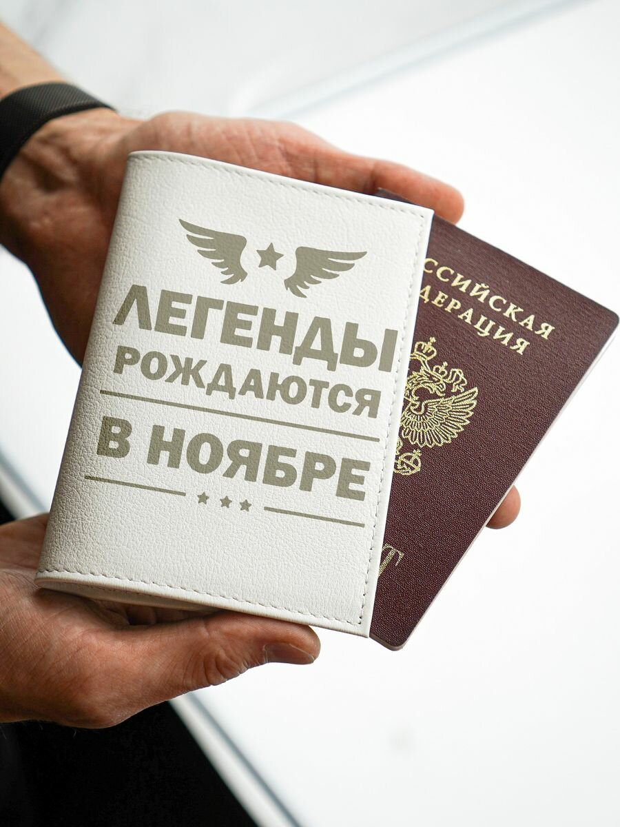 Обложка для паспорта КОЖЬЕ, белый