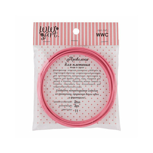 WW-art' Проволока для плетения сталь WWC-2 d 2 мм 3 м цвет №08 голубой