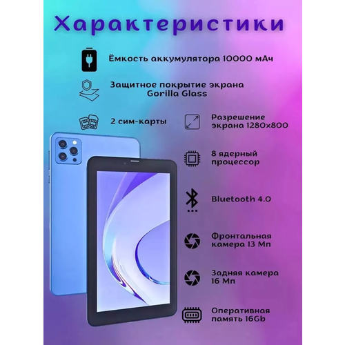 Планшет S-Color GT40 Ultra 16/512 ГБ, 10.1 дюйм, Android 13, серый