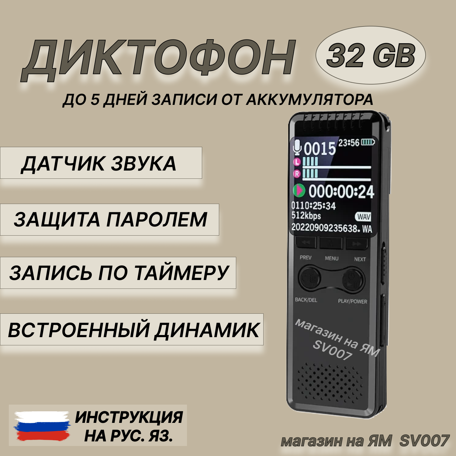 Цифровой диктофон SV30C в металлическом корпусе со встроенным динамиком и цветным дисплеем память 32GB активация голосом шумоподавление