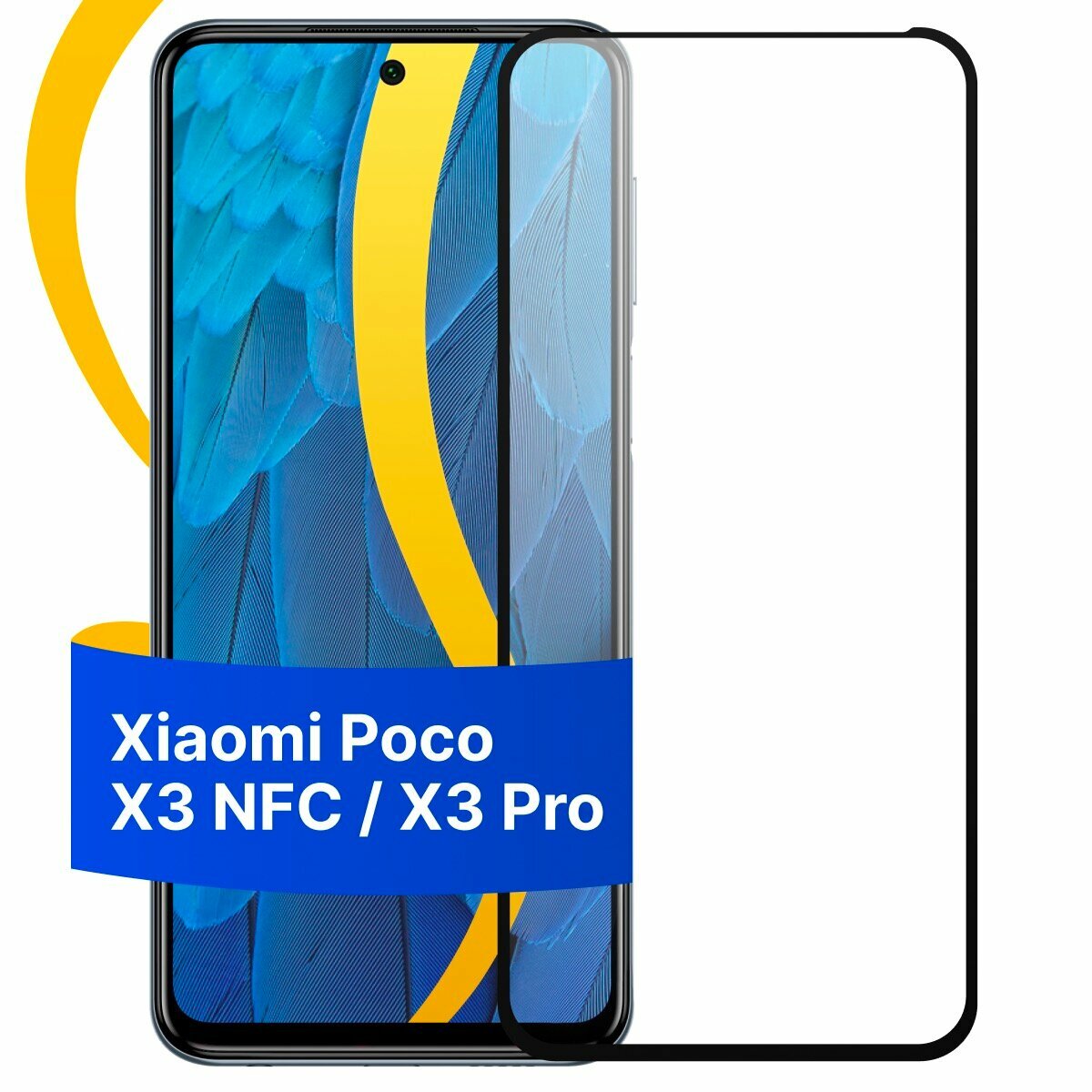 Полноэкранное защитное стекло на телефон Xiaomi Poco X3 NFC / Противоударное стекло для смартфона Сяоми Поко Х3 НФС с олеофобным покрытием