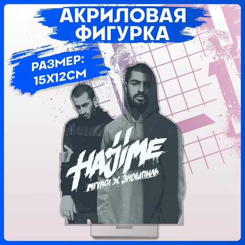 Акриловая Фигурка Мияги miyagi hajime статуэтка для интерьера