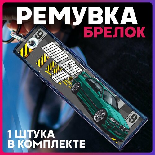фото Брелок 1-я наклейка