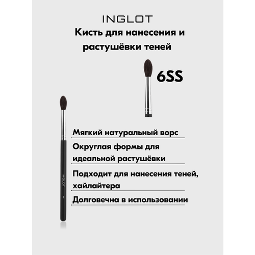 фото Кисть inglot для нанесения теней для глаз, для идеальной тушевки, вытянутая, натуральный ворс makeup brush 6ss