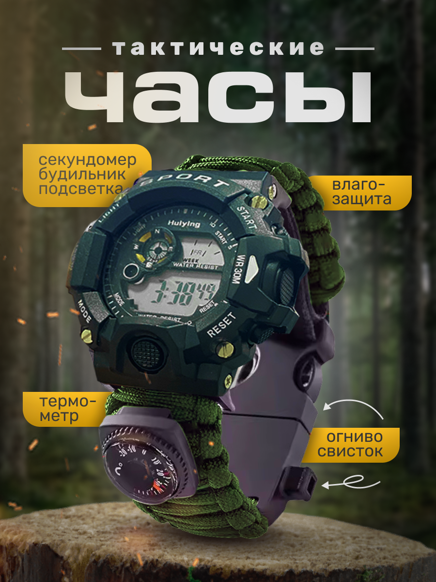 фото Часы наручные тактические, черный