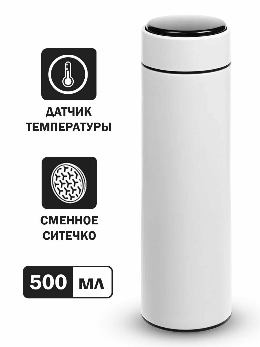 Термос для чая и кофе 500 мл автомобильная термокружка, белая