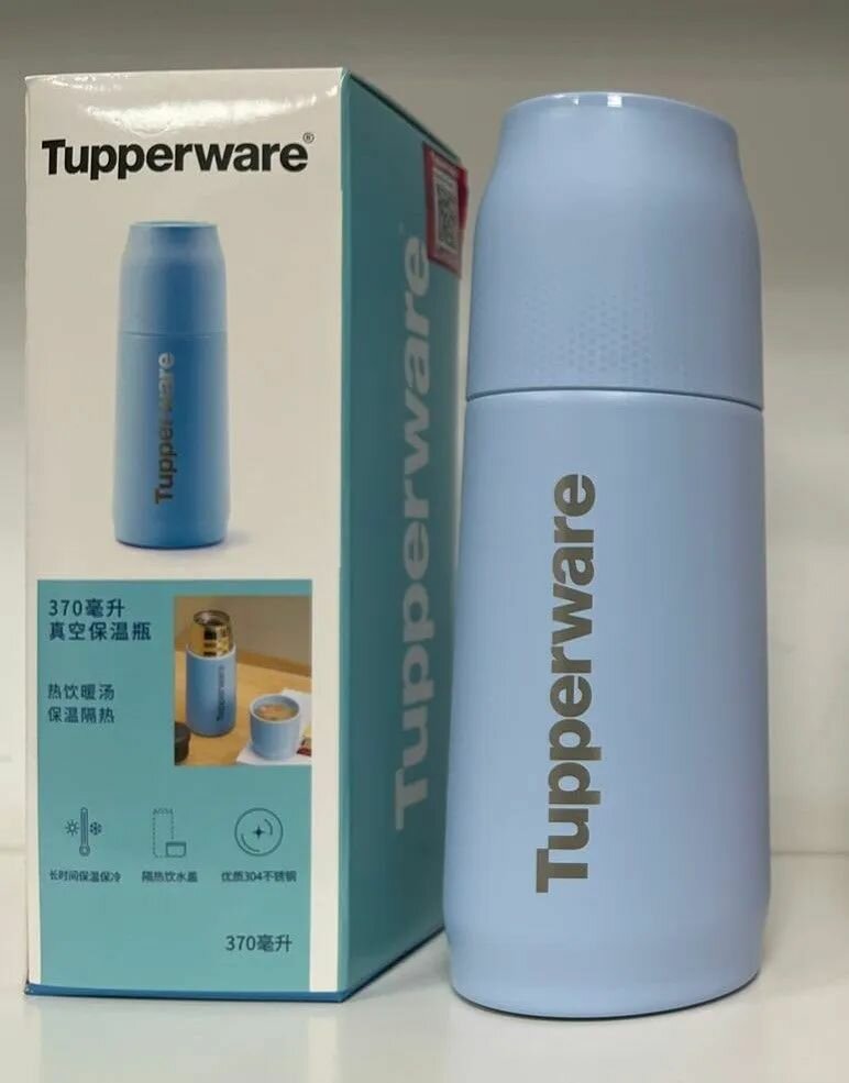 Термос "TUPP" (370 мл.), голубой, Tupperware