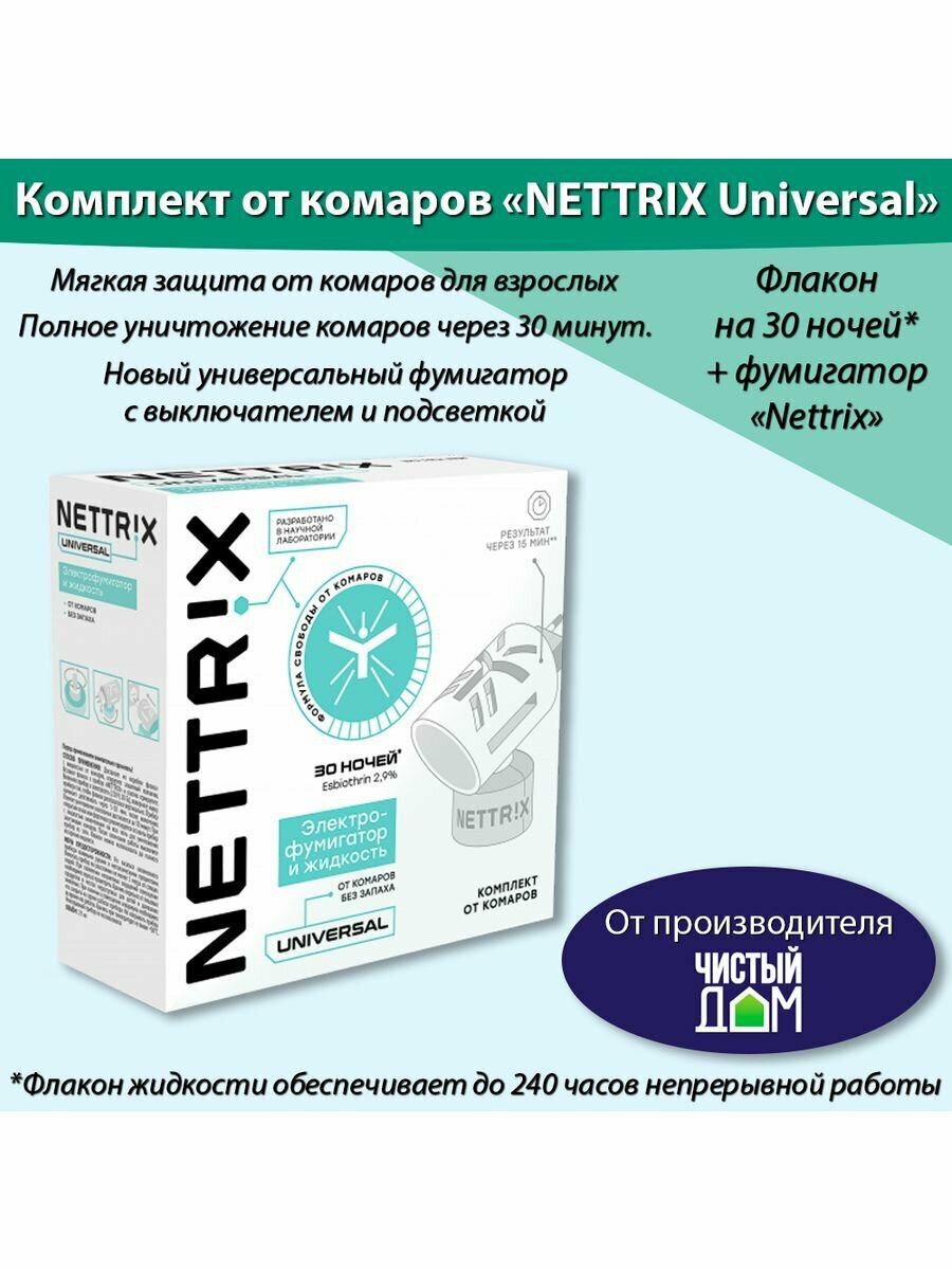 Universal Набор фумигатор и жидкость от комаров 30 ночей NETTRIX