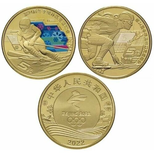 Набор монет XXIV зимние Олимпийские игры, Пекин, 5 юаней, 2022г, Китай 2 (монеты) подарочный набор из 2 х памятных монет номиналом 5 юаней xxiv зимние олимпийские игры в пекине 2022 китай 2021 г в состояние unc из мешка