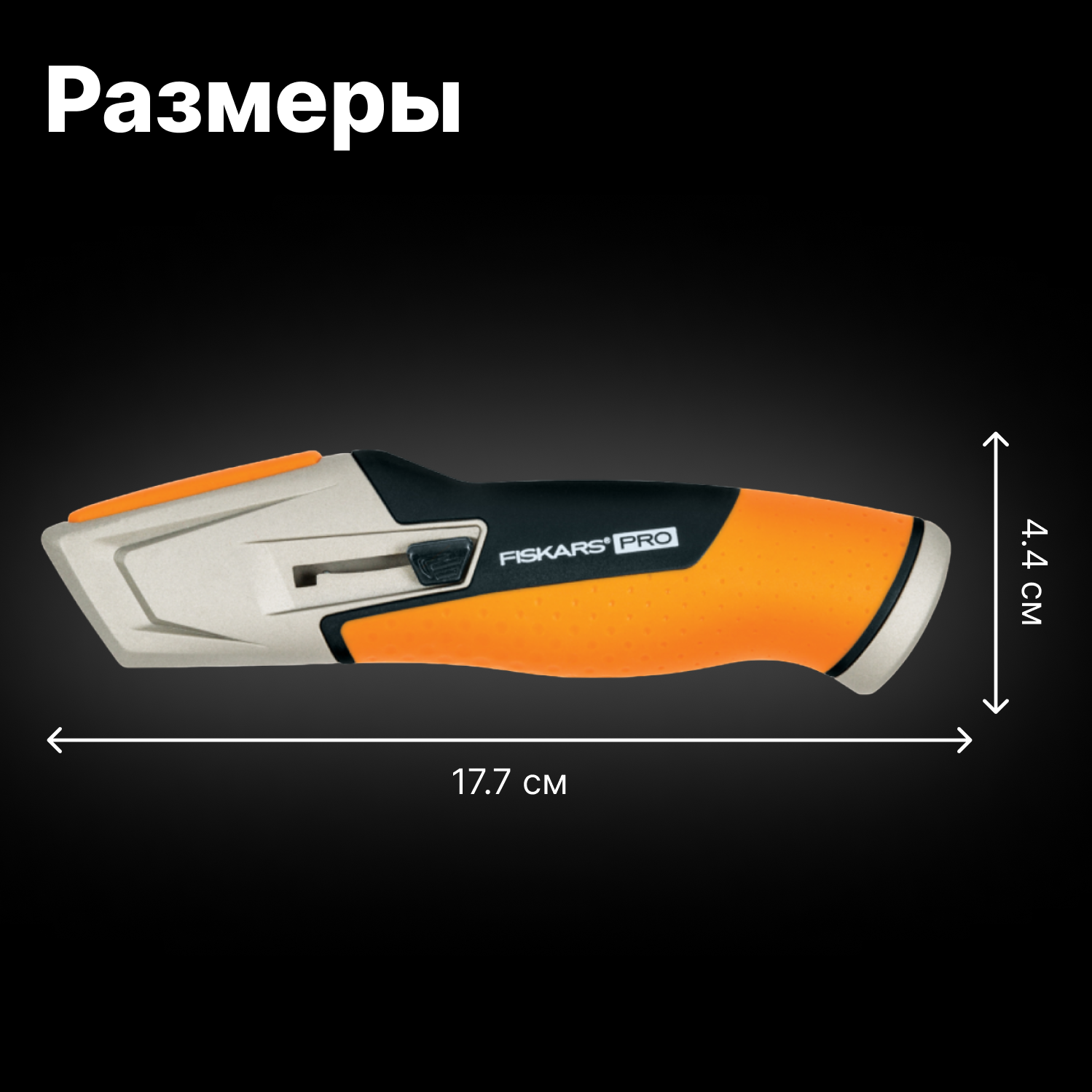 Нож Fiskars - фото №18