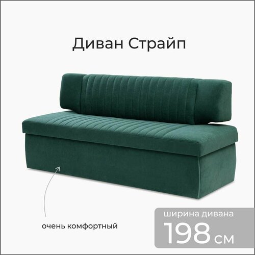 фото Страйп 198х64х83 см. мелисса 39, прямой раскладной диван со спальным местом, темно-зеленый, велюр, для дома и офиса skan-di-van