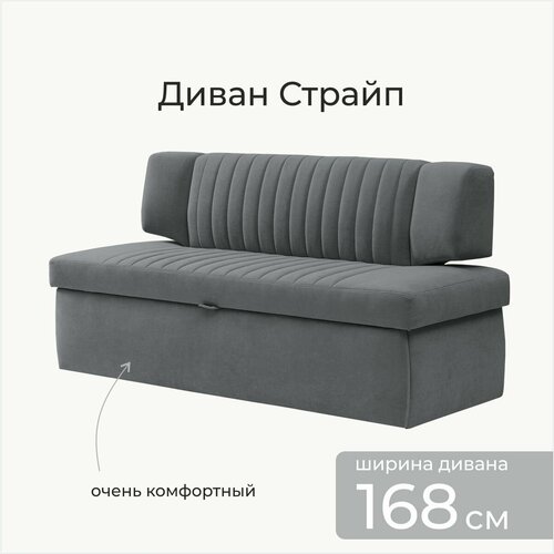 фото Страйп 168х64х83 см. мелисса 35, прямой раскладной диван со спальным местом. темно-графитовый, велюр, для дома и офиса skan-di-van