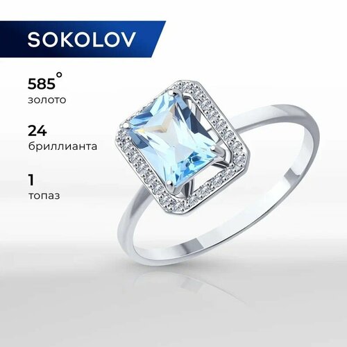 Кольцо SOKOLOV, белое золото, 585 проба, бриллиант, топаз, размер 18.5