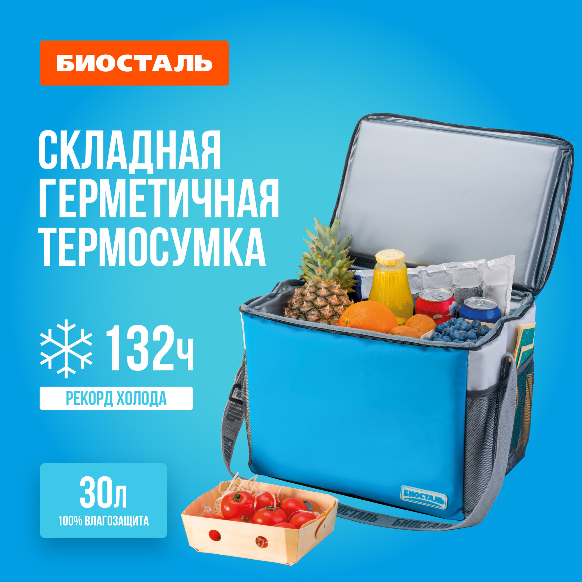 фото Сумка-холодильник "дискавери" (Объем, л - 30, Цвет - Синий), TCP-30B