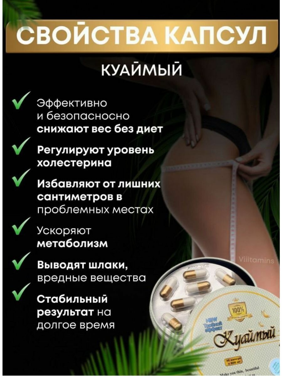 Куаймый круг капсулы для похудения 30 капсул