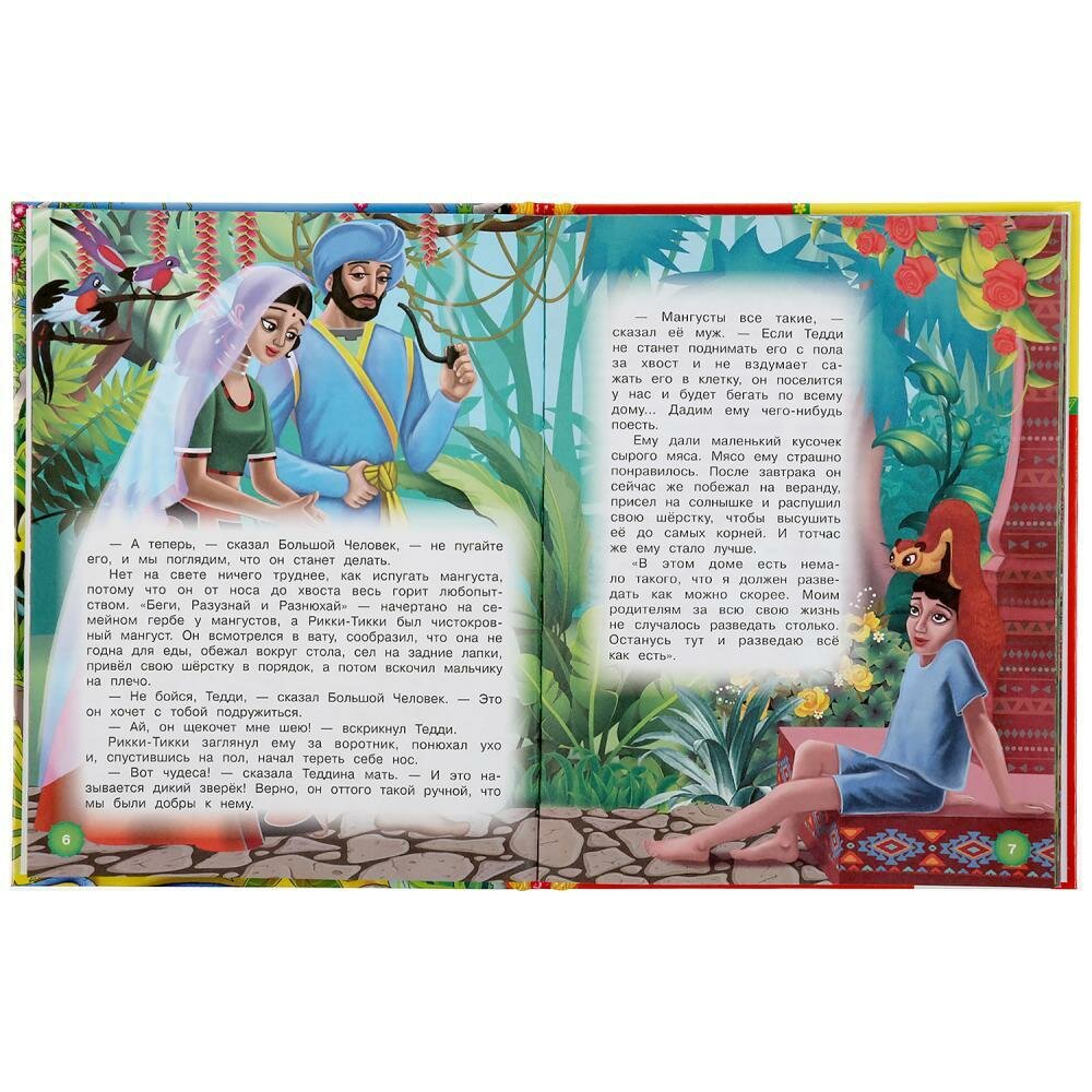 "УМКА". РИККИ-ТИВВИ-ТАВИ. Р. КИПЛИНГ (СЕРИЯ: ДЕТСКАЯ БИБЛИОТЕКА) ТВЕРДЫЙ ПЕРЕПЛЕТ в кор.30шт - фото №8