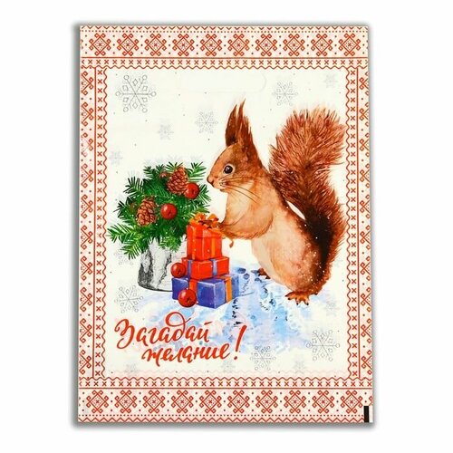 Пакет Загадай желание полиэтиленовый с вырубной ручкой 30х40 см 50 мкм 20 шт 752₽