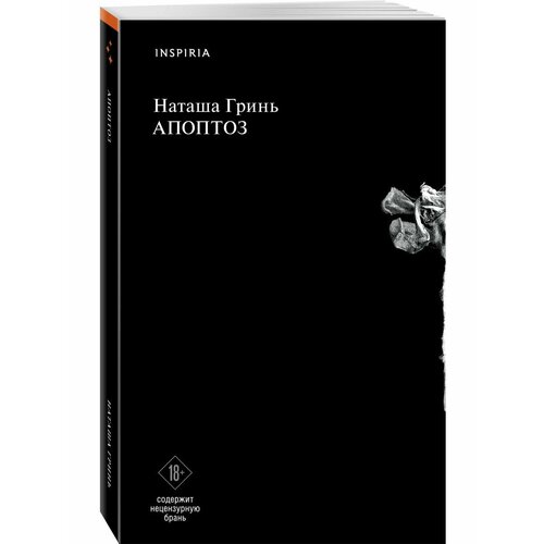 Апоптоз
