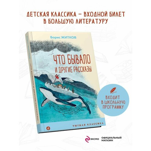 коноплицкий с малышка на биткоин и другие рассказы Что бывало и другие рассказы