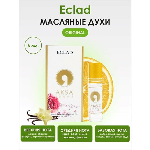 Ароматическое масло Eclad / Эклад (6 мл.) lanvin lanvin eclat d arpege limited edition