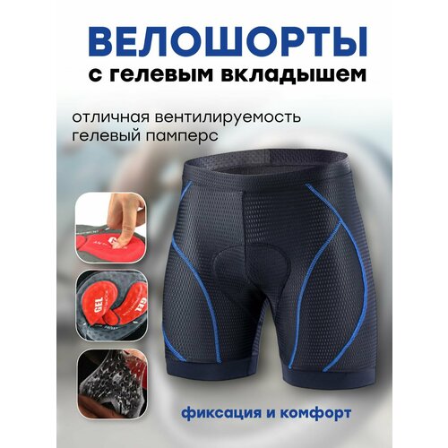 фото Велотрусы велошорты с памперсом, размер xl, синий