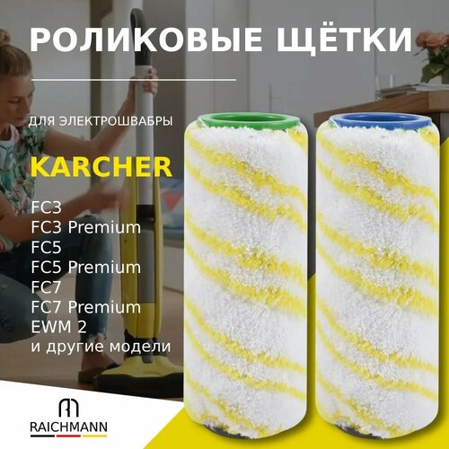 Сменные роликовые щетки для аппарата для влажной уборки (электрошвабры) Karcher FC3, FC3D, FC5, FC7, EWM 2 (2.055-006.0) электрошвабра karcher ewm 2 limited edition серый желтый
