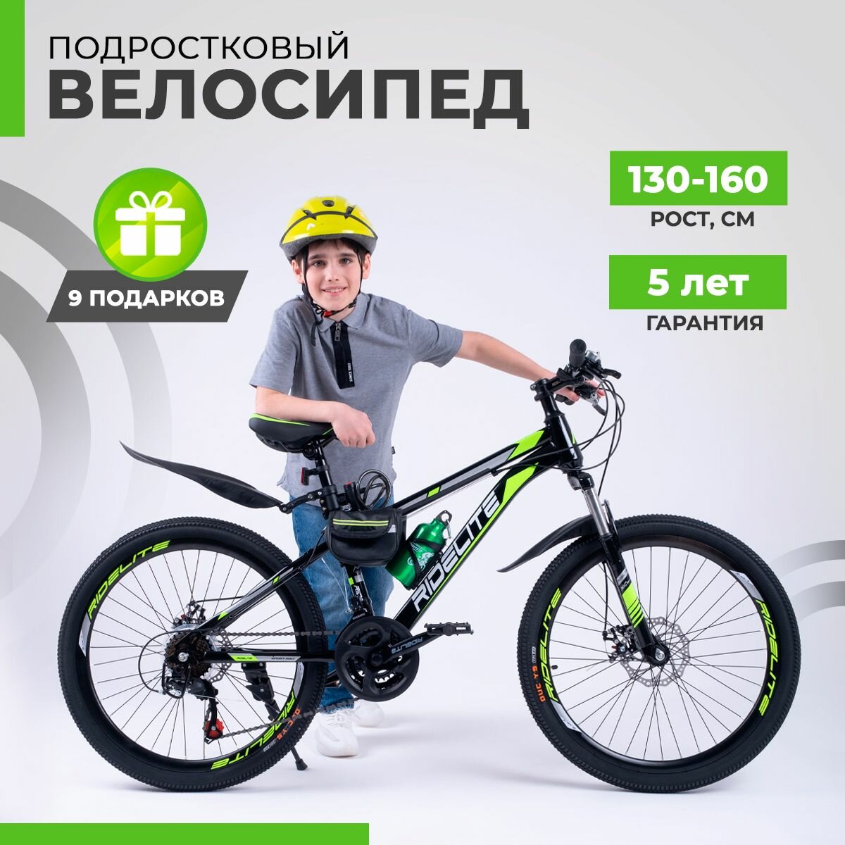 Велосипед взрослый подростковый мужской женский, гравийный горный 24", Ridelite 21ск черно-зеленая рама