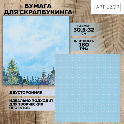 Бумага для скрапбукинга «Белое дерево», 30,5 х 32 см, 180 г/м² (10шт.) бумага для скрапбукинга малахит 15 5 17 см 180 г м