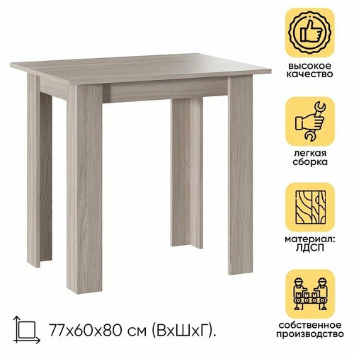 Стол кухонный раскладной - Дуб белфорт