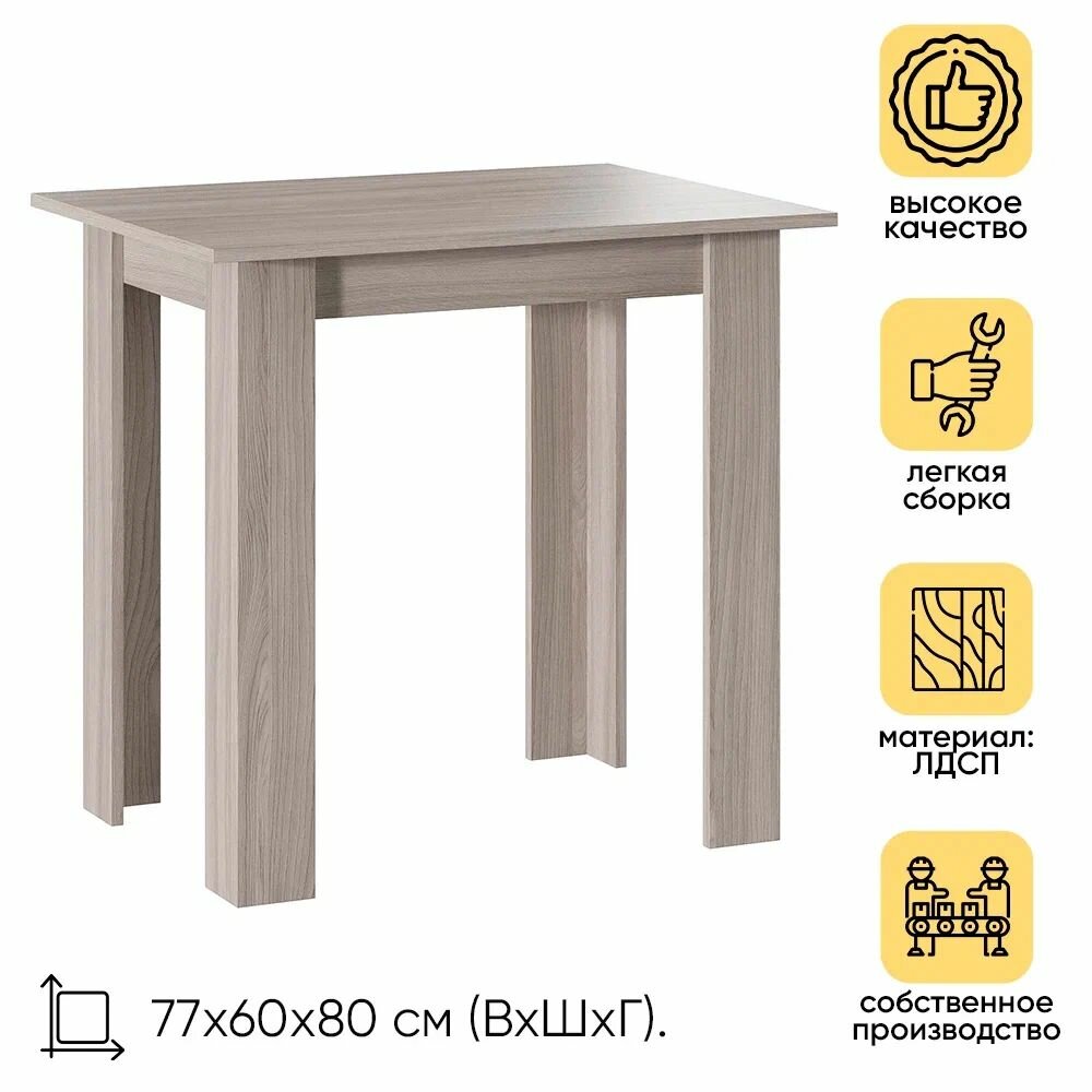 фото Стол кухонный раскладной