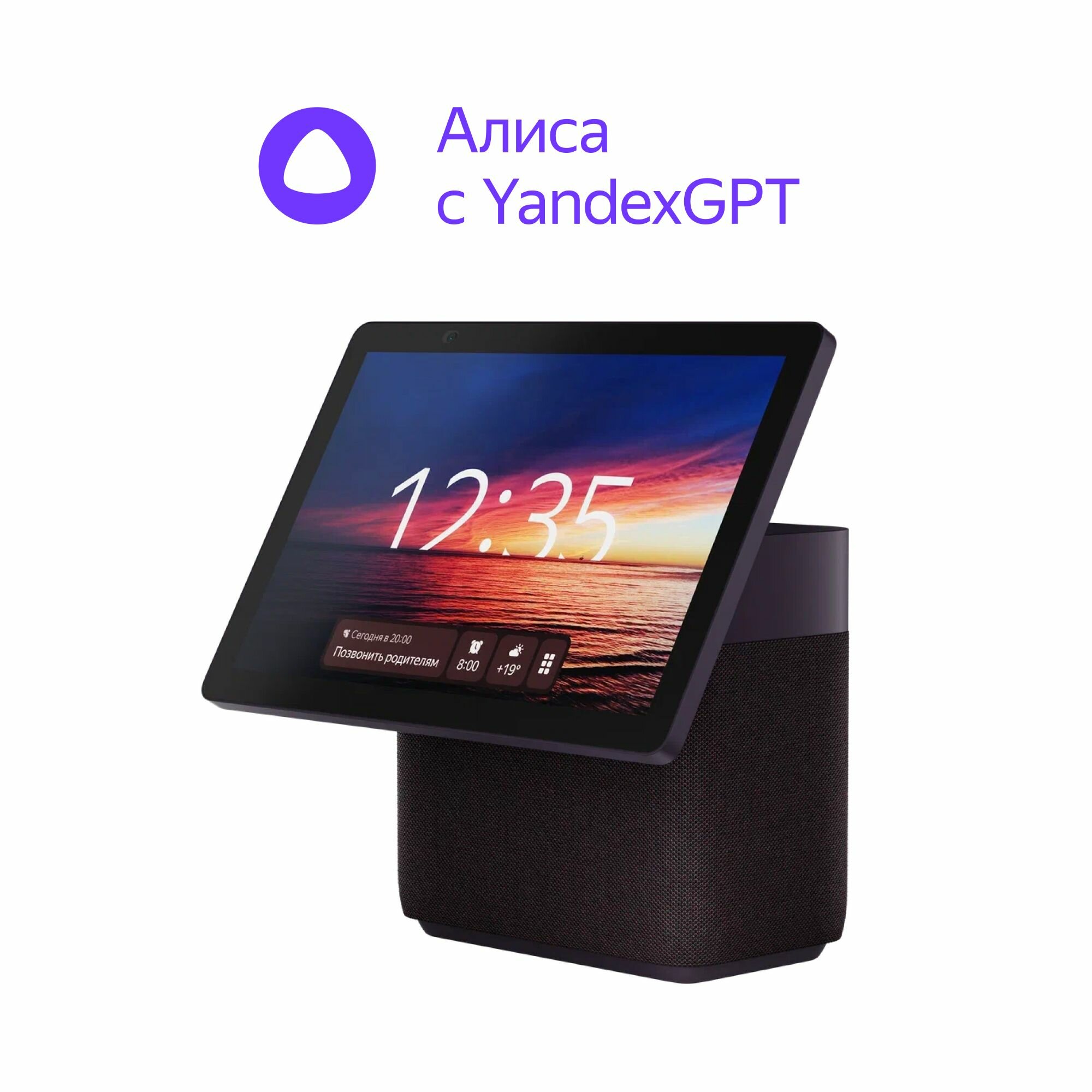 Умная колонка Яндекс Станция Дуо Макс с Алисой, с Zigbee, 60 Вт, красный