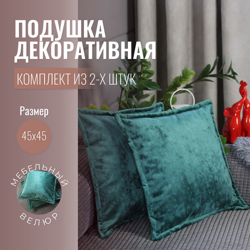 Подушки декоративные 