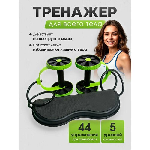 Универсальный тренажер для ног и всех групп мышц 1399₽