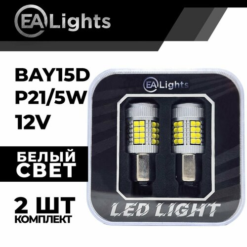 Автомобильная светодиодная LED лампа BAY15D P215W чип 3030-40 с вентилятором для габаритных огней и ДХО 12в белый свет 2 шт 1590₽