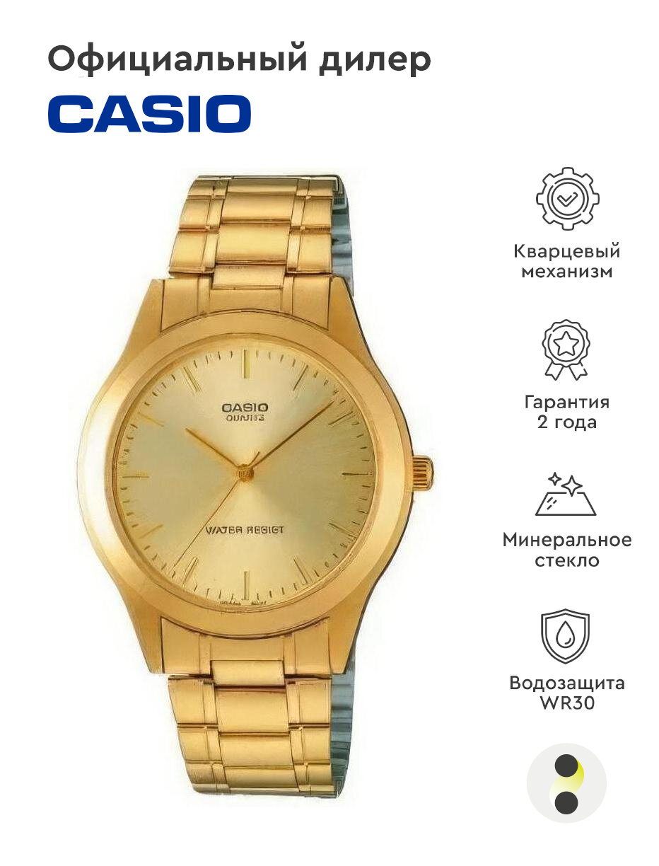 Наручные часы CASIO Collection MTP-1128N-9A