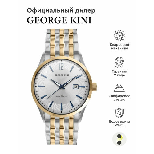 Наручные часы GEORGE KINI Infinity, серебряный