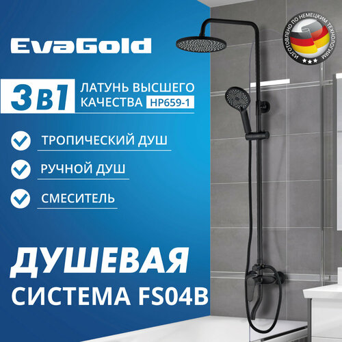 Душевая стойка со смесителем EvaGold FS04В латунь черный 11556₽