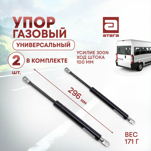 Газовый упор универсальный. Усилие 300N, ход штока 100 мм. Длина 296 мм. Вес 171г. Комплект 2 шт