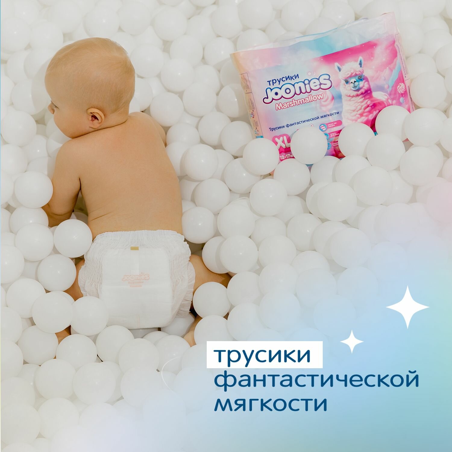 Подгузники-трусики для детей Marshmallow Joonies/Джунис 12-17кг 36шт р.XL Quanzhou JunJunSanitary - фото №20