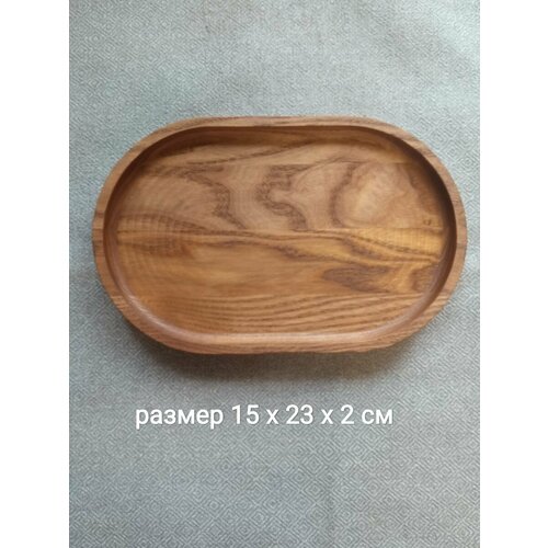 Тарелка деревянная овальная поднос