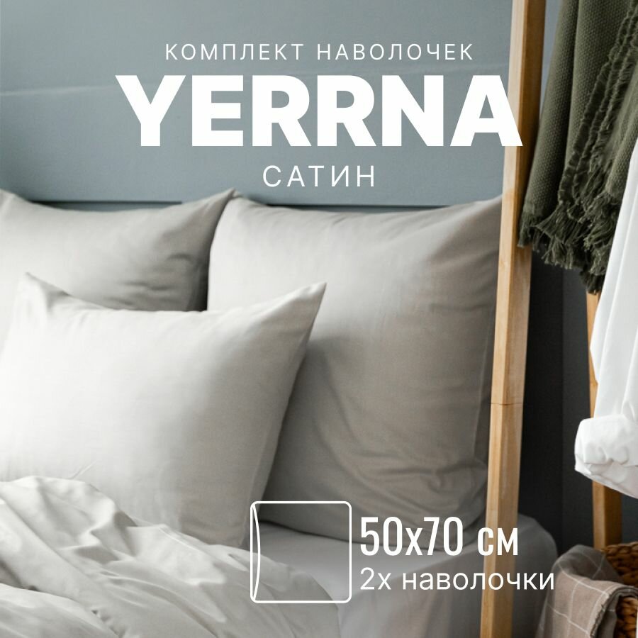 Наволочки 50х70, 2 шт, хлопок натуральный, сатин, подходит для подушек, подушки икея, постельного IKEA YERRNA Шуйские Ситцы