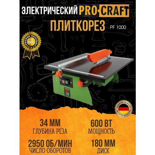 Плиткорез электрический Procraft PF1000180 диск 1000Вт 2950обмин 19083₽